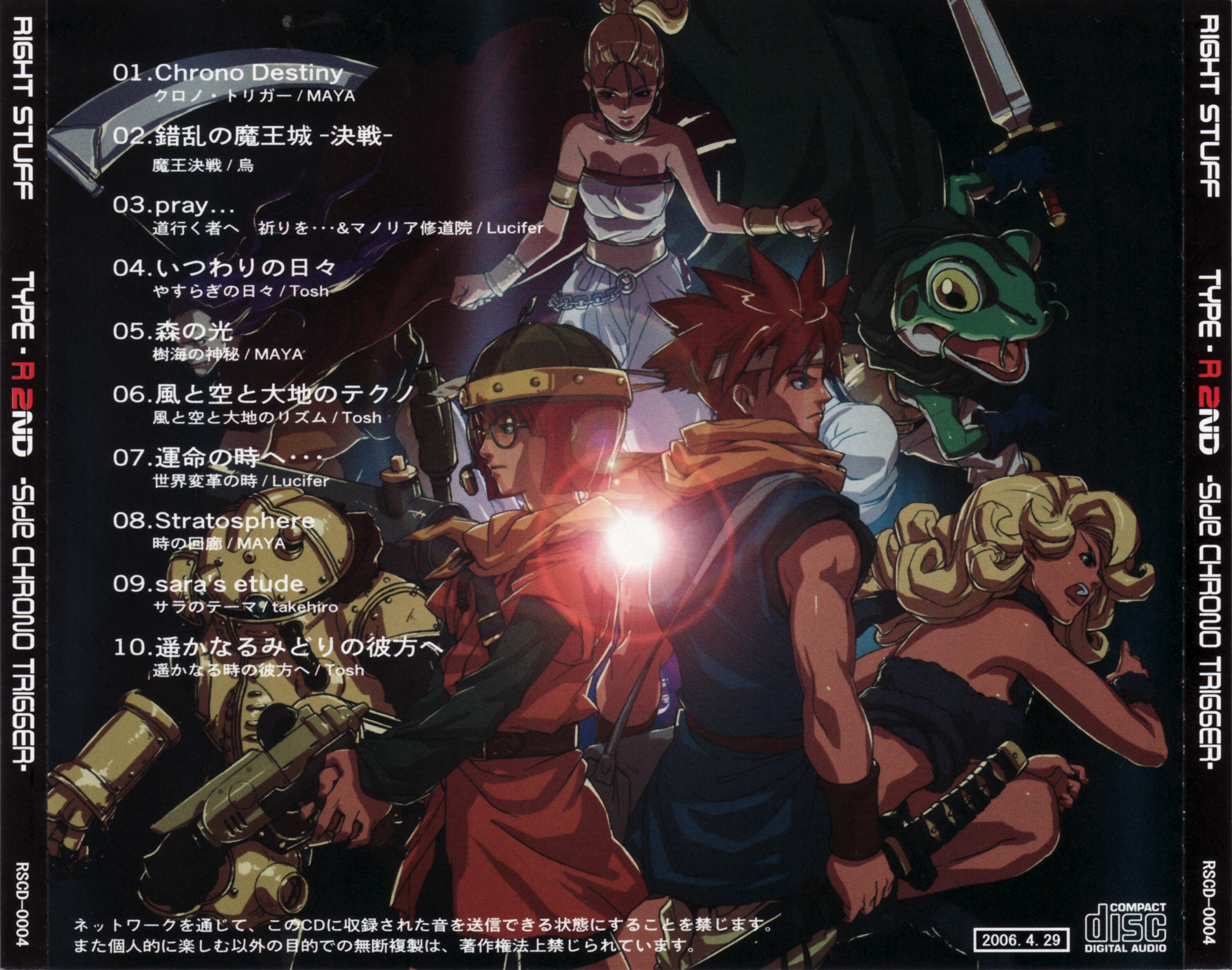 TYPE-R 2ND -Side CHRONO TRIGGER- (2006) MP3 - Download TYPE